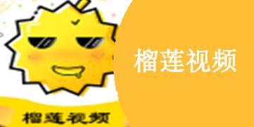 全新体验榴莲推广APP网站入口-网友：用过才知道的便利与乐趣