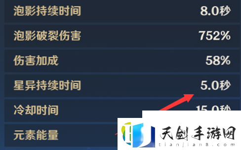 原神莫娜大招增伤机制详解