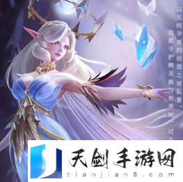 《上古王冠》炽天龙骑获得方法介绍