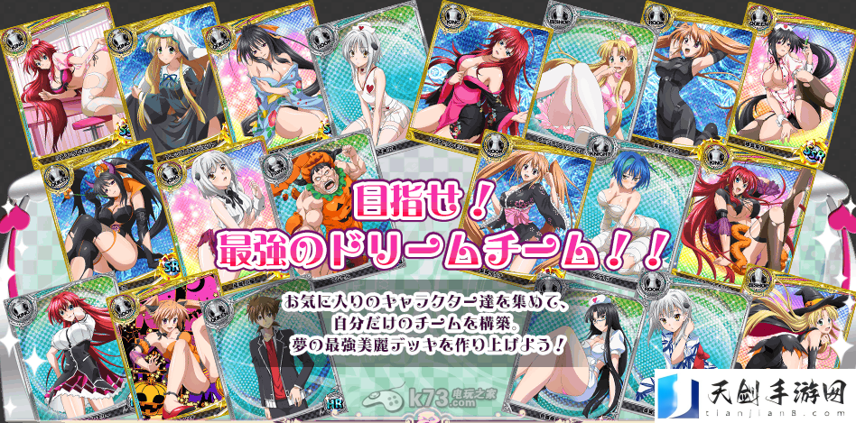 恶魔高校DxD技巧汇总与能力加成攻略：完美完成任务窍门