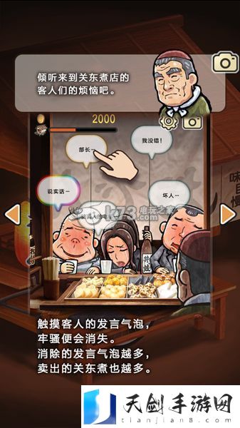 关东煮店人情故事新手攻略:游戏内经济系统深度解析与致富之道