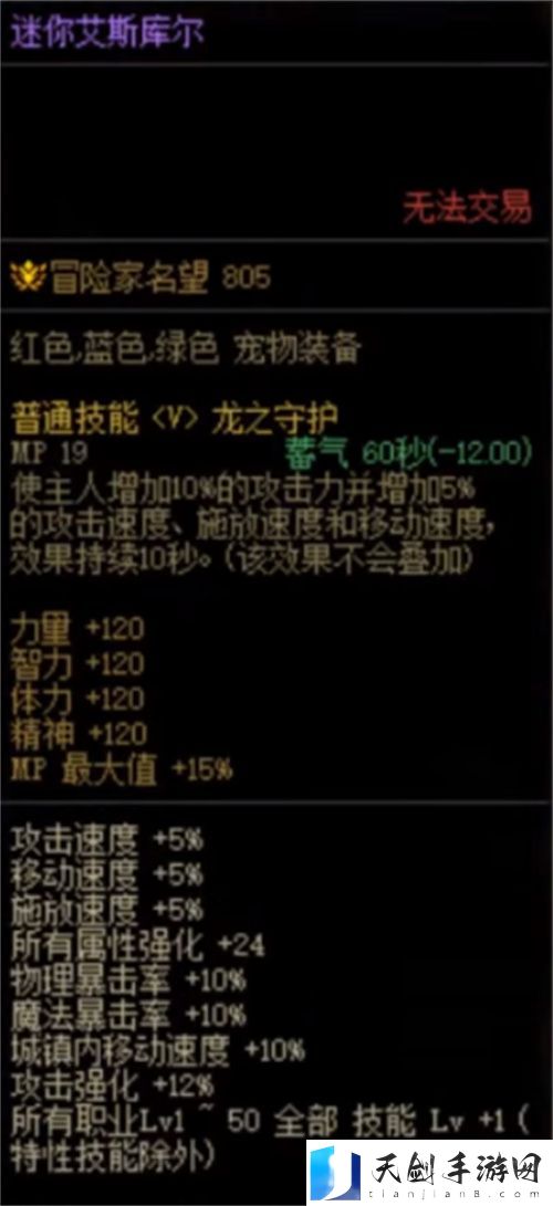 dnf第九季战令宠物外观一览 宠物外观及属性介绍