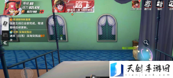 《航海王热血航线》怪盗参上之三攻略
