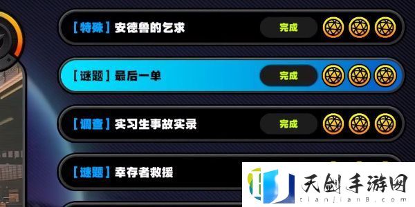 绝区零杯水不洒成就怎么做