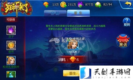 死神来了黑店兑换介绍:稀有宝藏位置全攻略