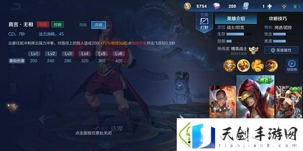 阴阳师地域鬼王高分阵容推荐：激发策略潜能-迎接挑战与胜利的巅峰之战！