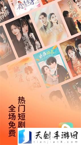 红苹果免费的短剧2024最新：探索日常生活中的小确幸