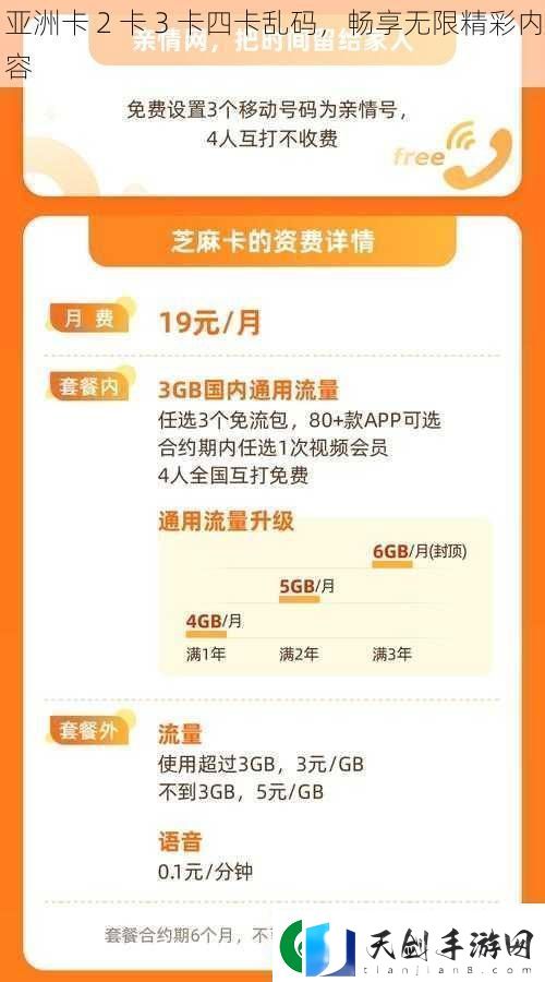 亚洲卡2卡3卡四卡乱码畅享无限精彩内容