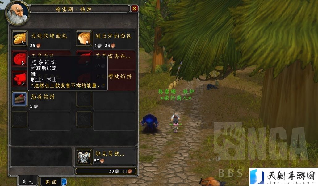 wow魔兽世界plus人类术士引导大师获得方法攻略一览