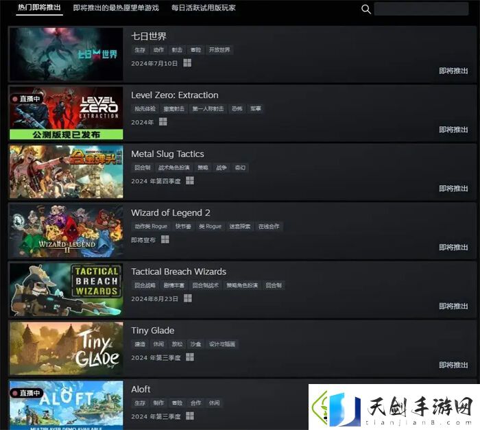 成为世界的脉搏！七日世界今日开启PC端全球公测！