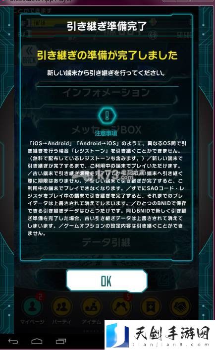 刀剑神域密码守护者引继教学：打造个性化的装备