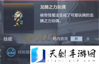 《cf》龙腾之力玩偶梗介绍3