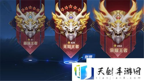 王者荣耀无双王者是什么意思