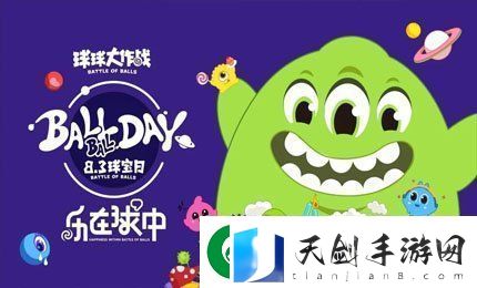 球球大作战礼物怎么换金蘑菇-礼物换金蘑菇技巧