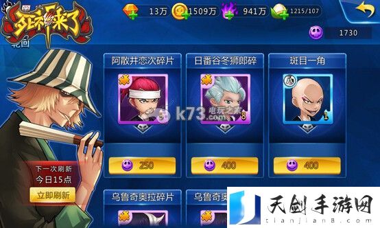 死神来了黑店兑换介绍:稀有宝藏位置全攻略
