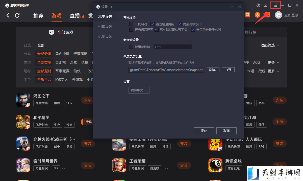 小小蚁国电脑版怎么玩
