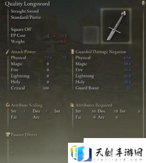 艾尔登法环武器变质效果汇总一览
