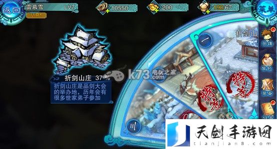 仙剑奇侠传五前传系统界面介绍：游戏内新手村隐藏福利