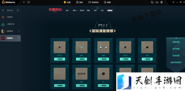 无畏契约各战队选手的准星代码上哪找_带你看看高手都在用哪种准星