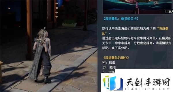 在海岸约会任务攻略