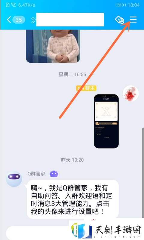 手机qq群怎么禁言单个成员-个别成员禁言方法讲解