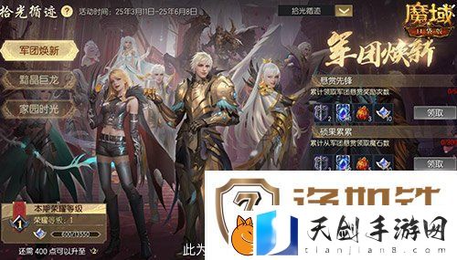 限时成就赢魔石！魔域口袋版资料片成就解锁