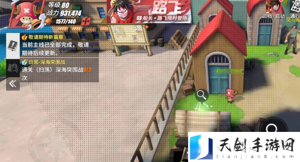 《航海王热血航线》怪盗参上之三攻略