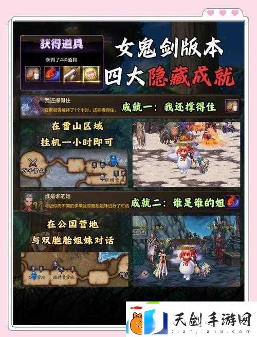 新笑傲江湖婚典奇遇任务触发全流程详解：10个关键步骤与3大隐藏条件一览