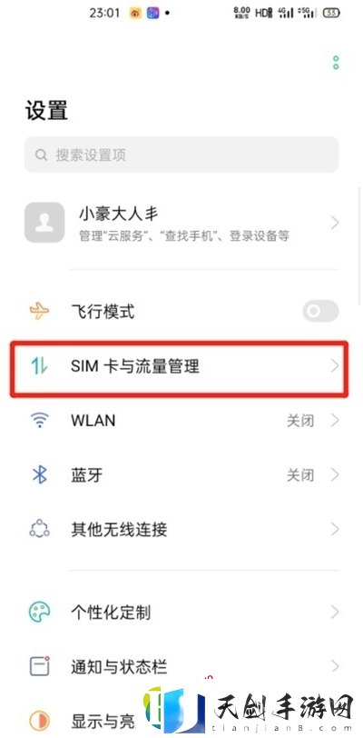 opporeno4高清通话怎么关掉