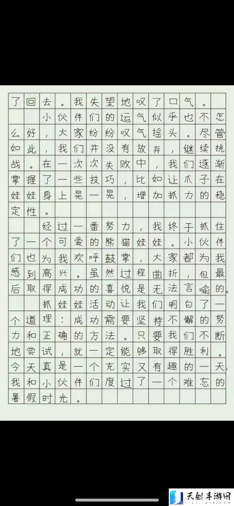 滢滢的生活日记1～15节小说
