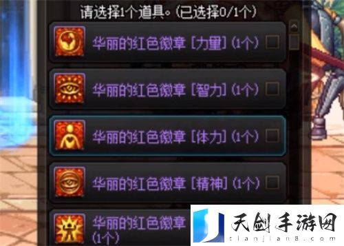 dnf红色徽章镶嵌在哪个部位 红色徽章打在哪