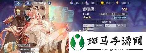 深度解析伊甸园的骄傲古罗丽尔：隐藏属性与技能大盘点！
