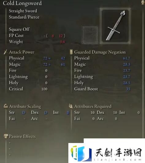 艾尔登法环武器变质效果汇总一览