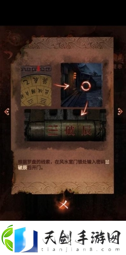 纸嫁衣4罗盘怎么用