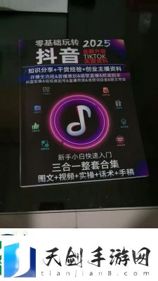 抖音短网页版登录、发布、退出登录及删除作品详解【2021更新】