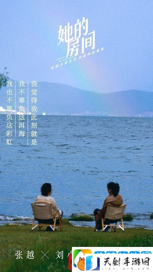 张越全新女性非虚构影像集她的房间今日上线