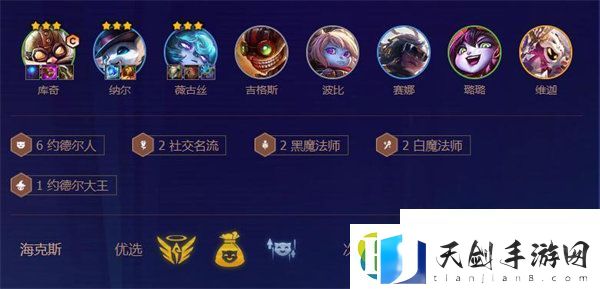 金铲铲之战s6.5霓虹之夜阵容运营搭配
