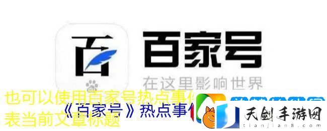 逆水寒手游飞剑技能获取攻略详解