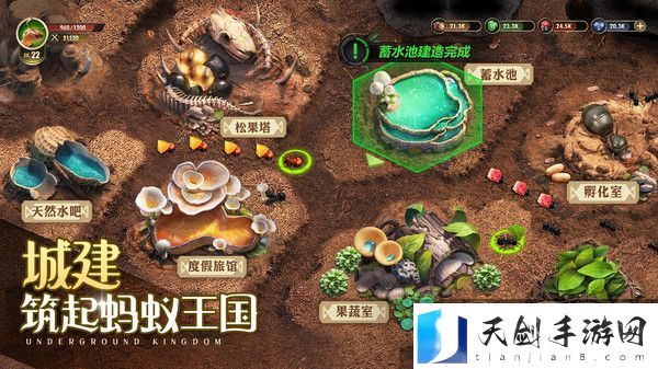 小小蚁国电脑版怎么玩