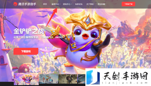 小小蚁国电脑版怎么玩