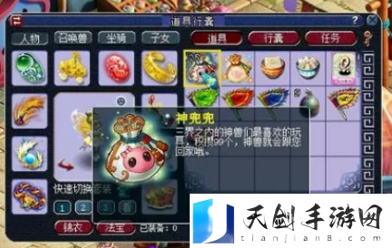 梦幻西游神兜兜获得方法攻略-神兜兜怎么获得2024