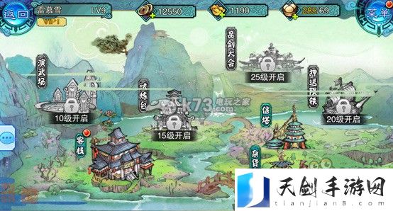 仙剑奇侠传五前传系统界面介绍：游戏内新手村隐藏福利