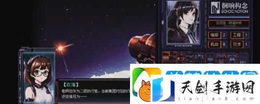 星幕协约