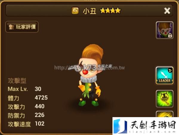 魔灵召唤风小丑解析：装备幻化与角色个性化