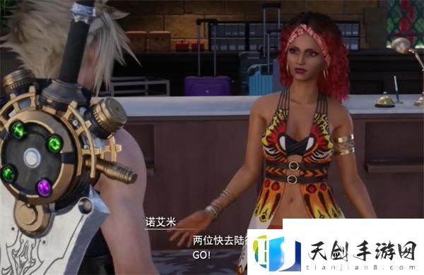 在海岸约会任务攻略