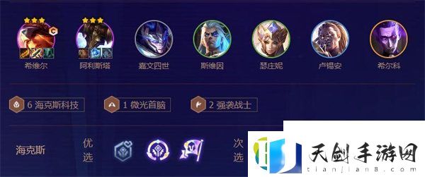 金铲铲之战s6.5霓虹之夜阵容运营搭配