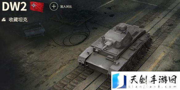 坦克世界DW2玩法攻略有哪些-DW2玩法攻略图文汇总