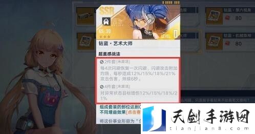 幻塔钴蓝意志怎么选择 幻塔钴蓝意志搭配推荐