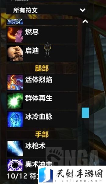 魔兽世界plus法师冰冷血脉地点10本书地点一览