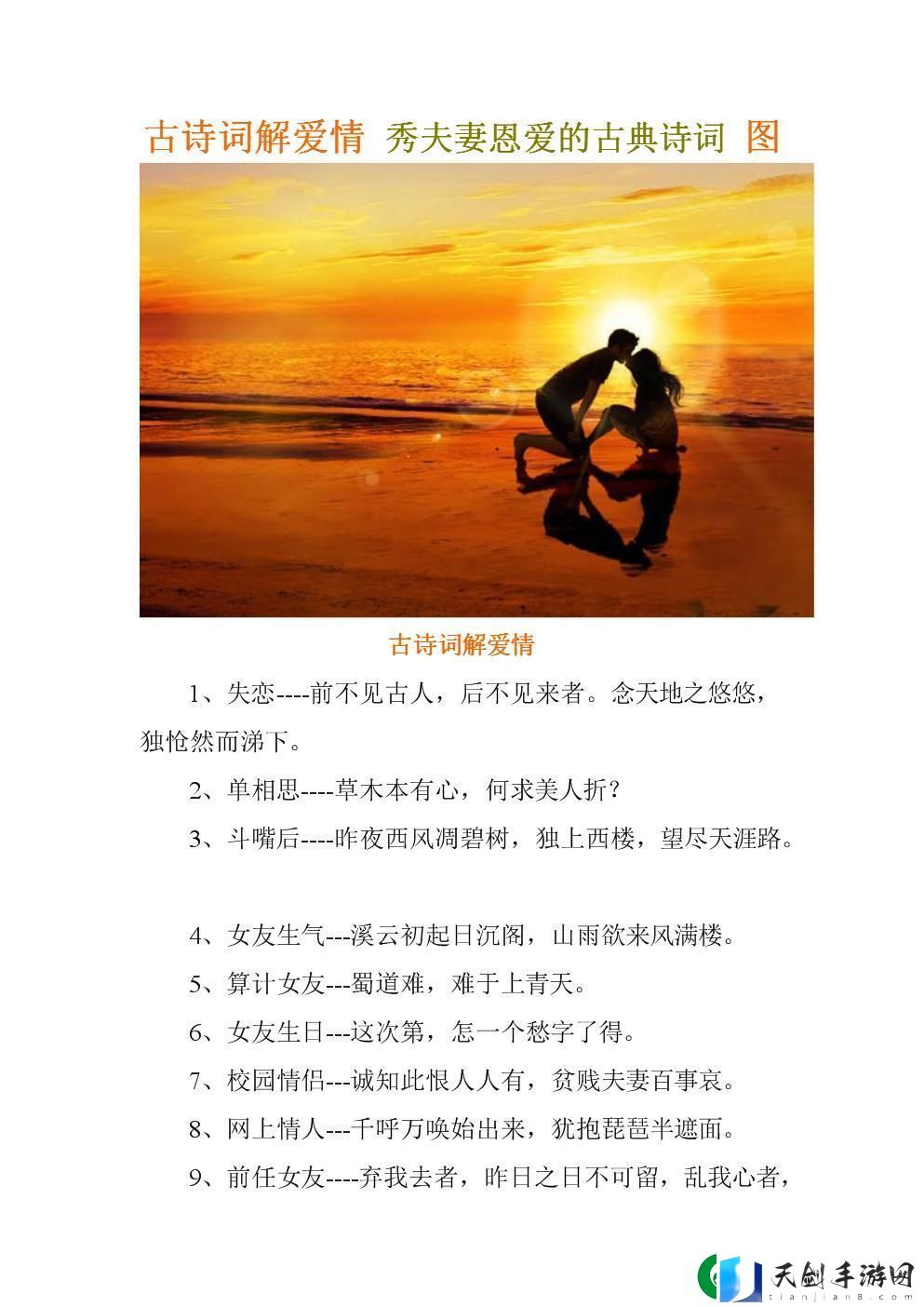 “融诗狂潮”：科技时代下的情感交汇